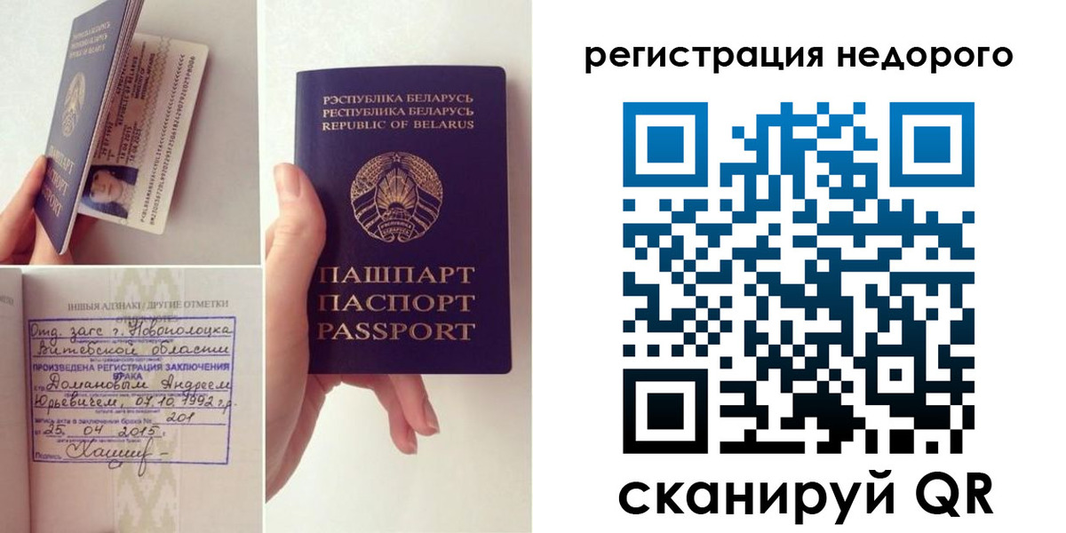 временная прописка в Подпорожье