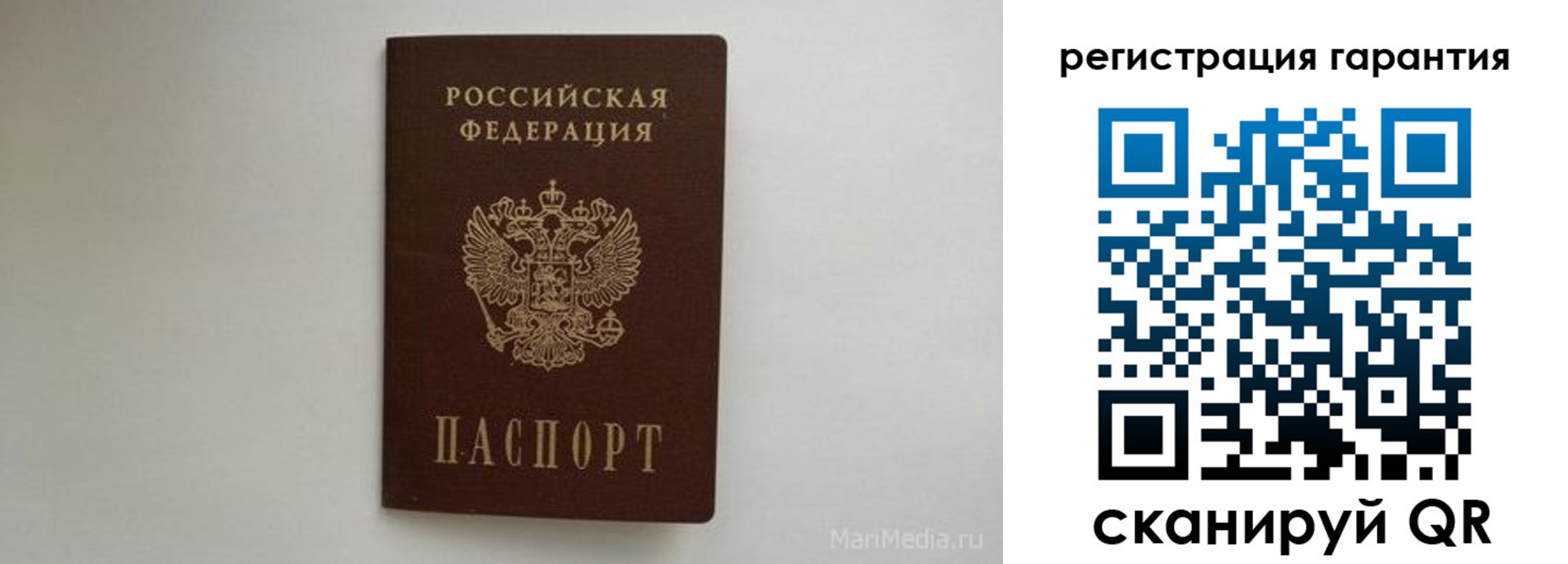 прописка паспорт в Подпорожье