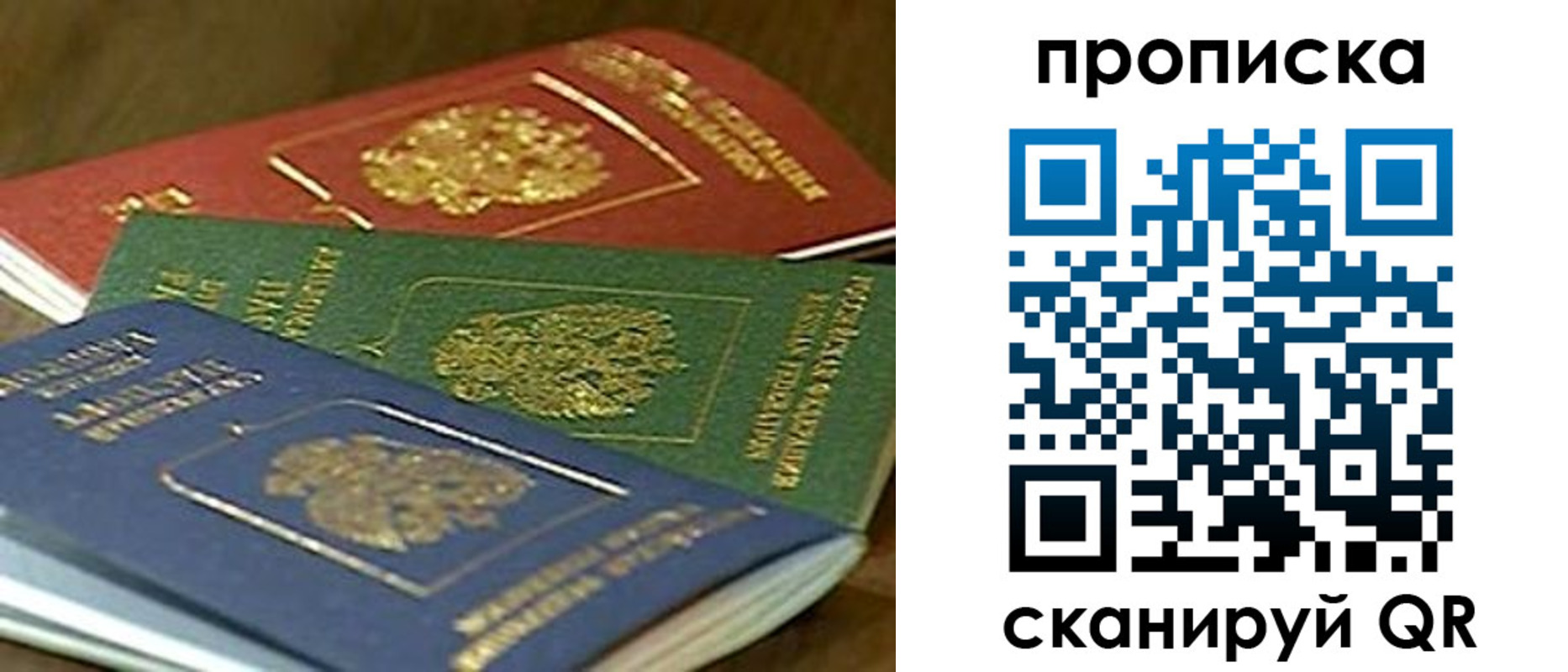 прописка от собственника в Подпорожье