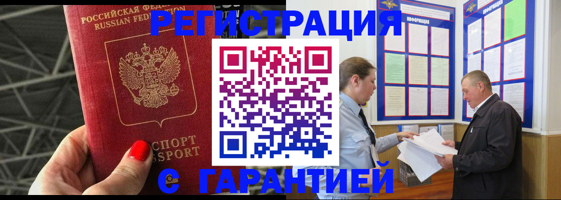 прописка 2025 в Подпорожье