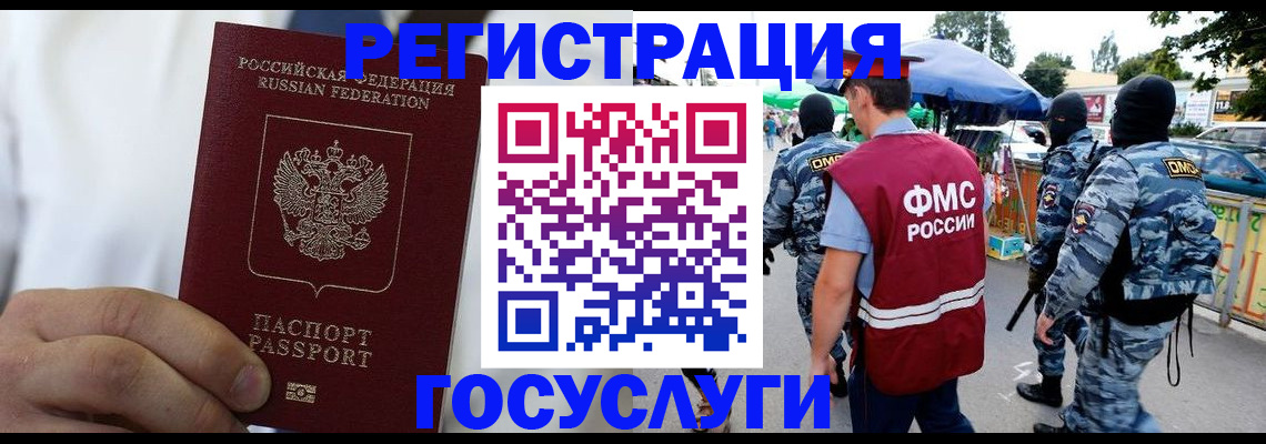 прописка регистрация в Подпорожье
