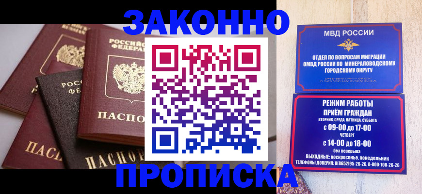 временная регистрация для всех в Подпорожье
