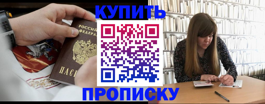 временная регистрация для школы в Подпорожье