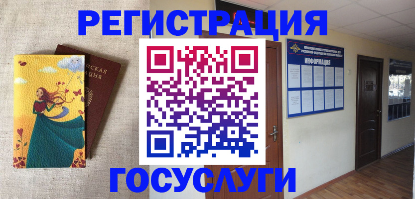 временная регистрация надежно в Подпорожье