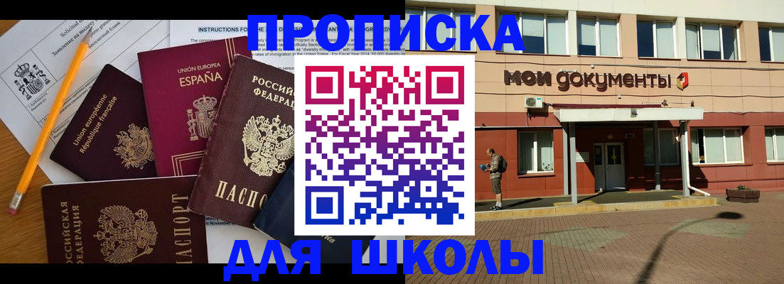 временная регистрация собственник в Подпорожье