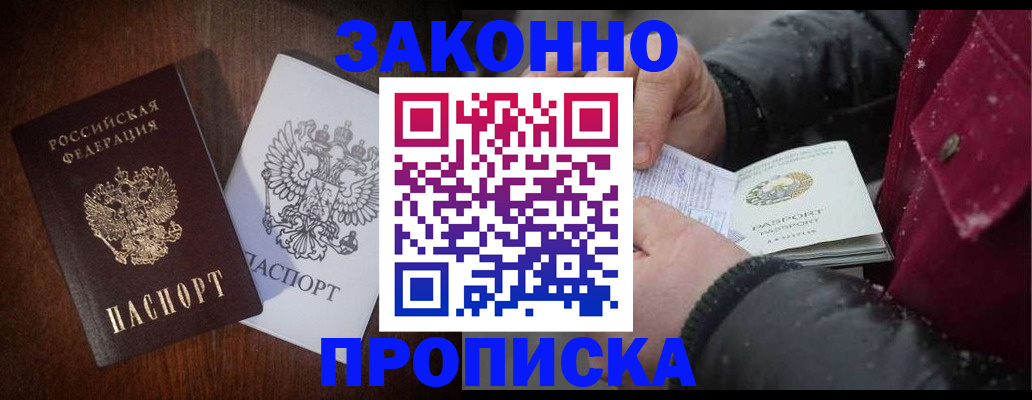 миграционный учет в Подпорожье