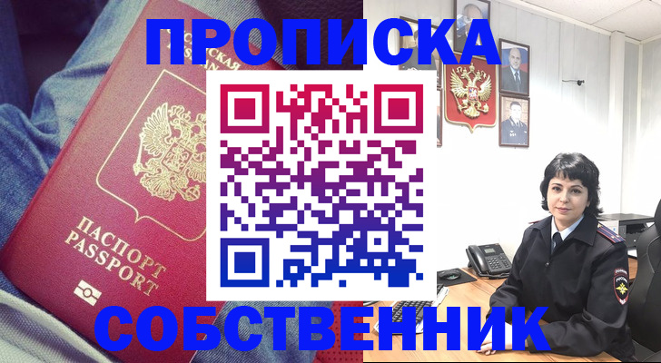 прописка паспорт в Подпорожье