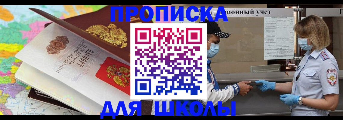 временная регистрация в квартире в Подпорожье
