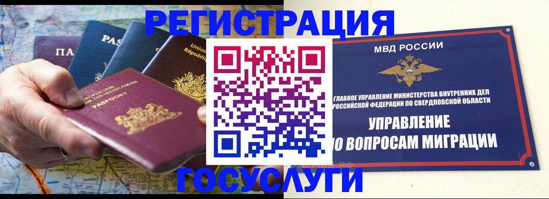 прописка иностранных граждан в Подпорожье