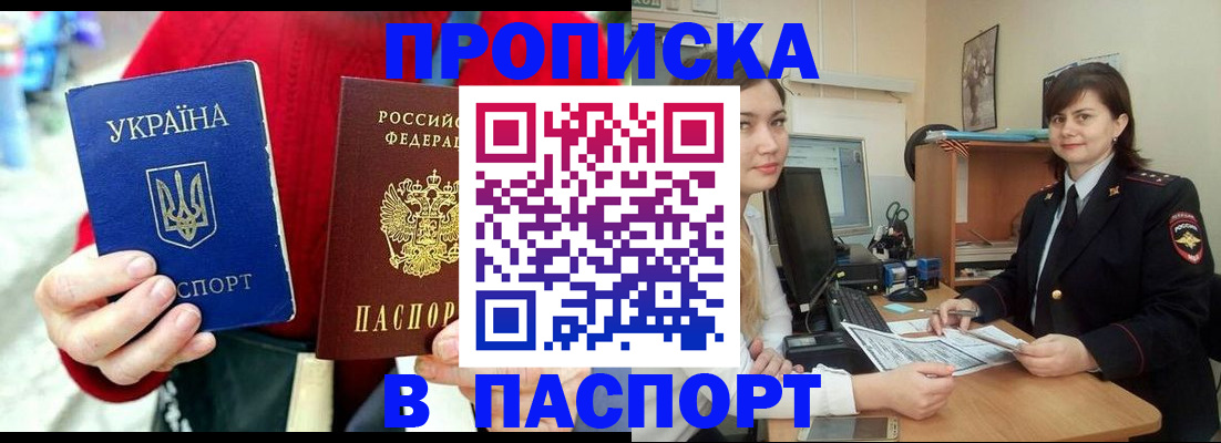 найти адрес прописки в Подпорожье