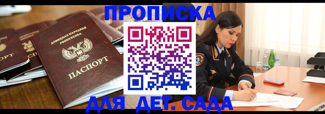 прописка в квартире в Подпорожье